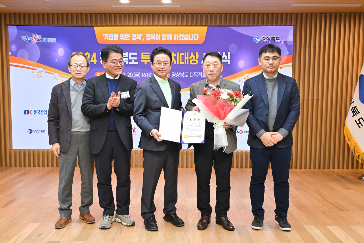 영천시는 20일 ‘2024년 경북도 투자유치대상 평가’에서 대상을 수상하며 2023년에 이어 2년 연속 대상을 받는 영예를 안았다.[경북도 제공]