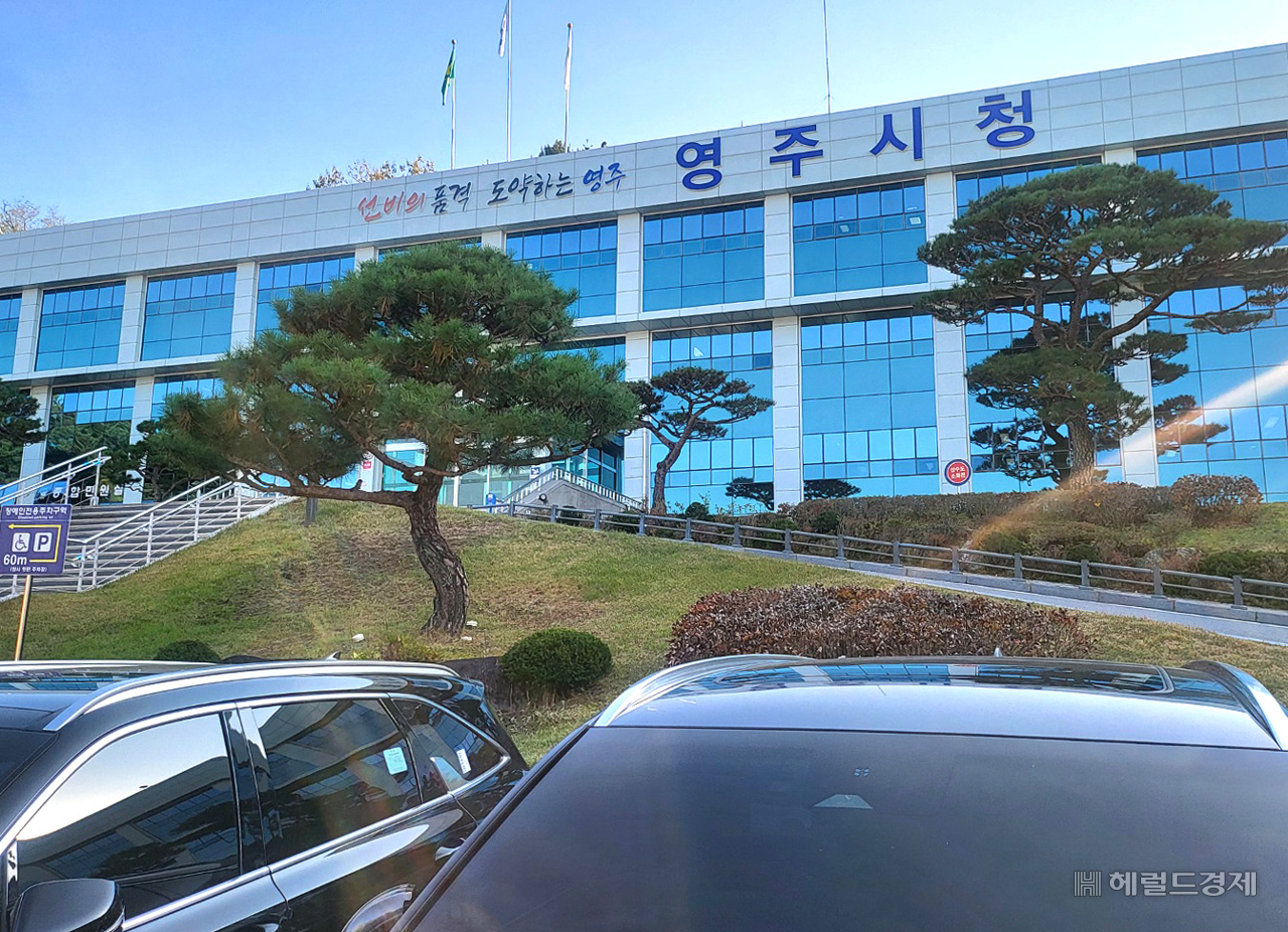 영주시청