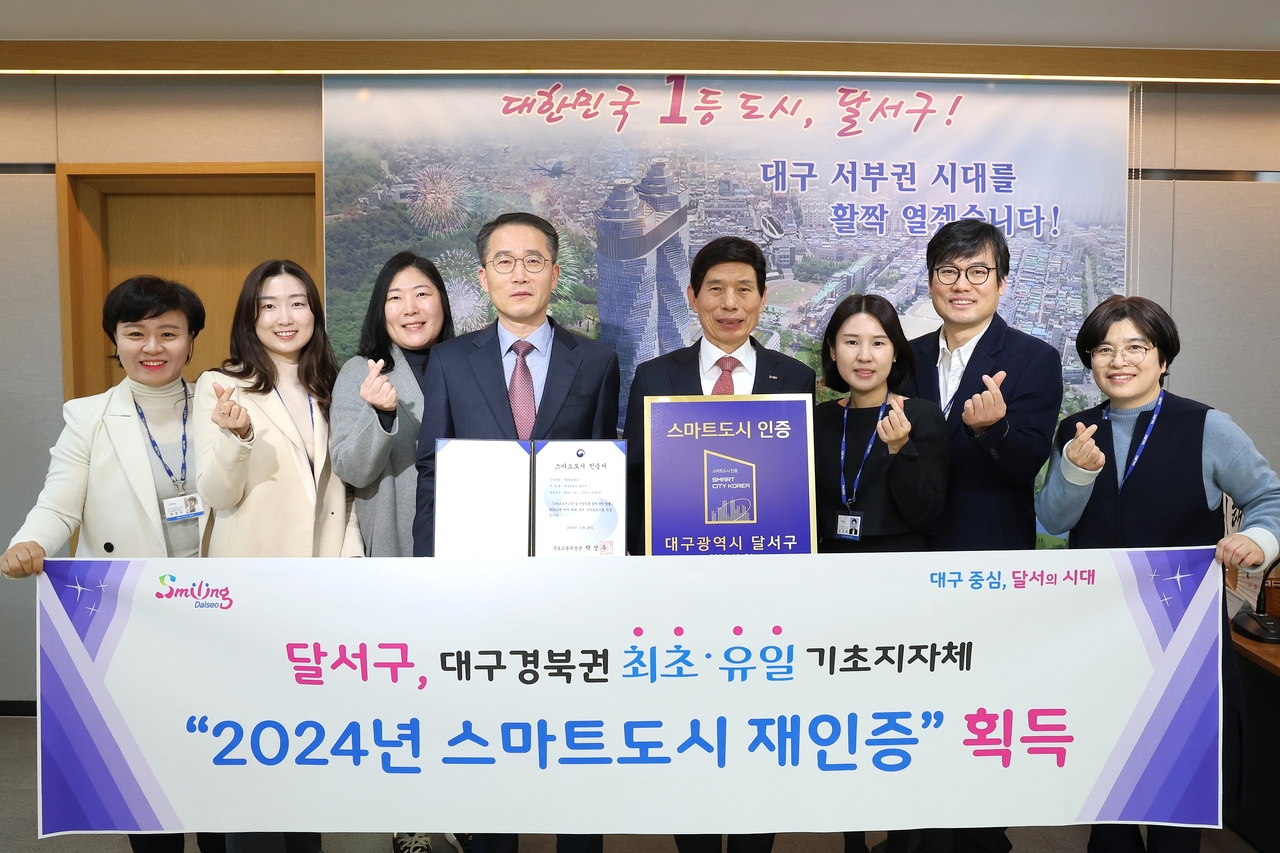 [대구 달서구 제공]