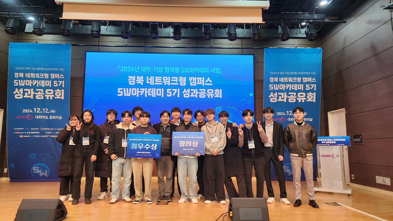 [경일대 제공]