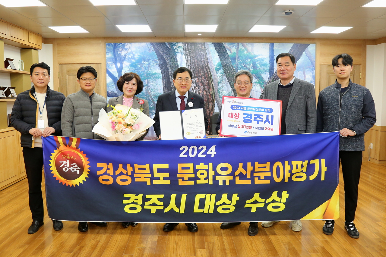 [경주시 제공]