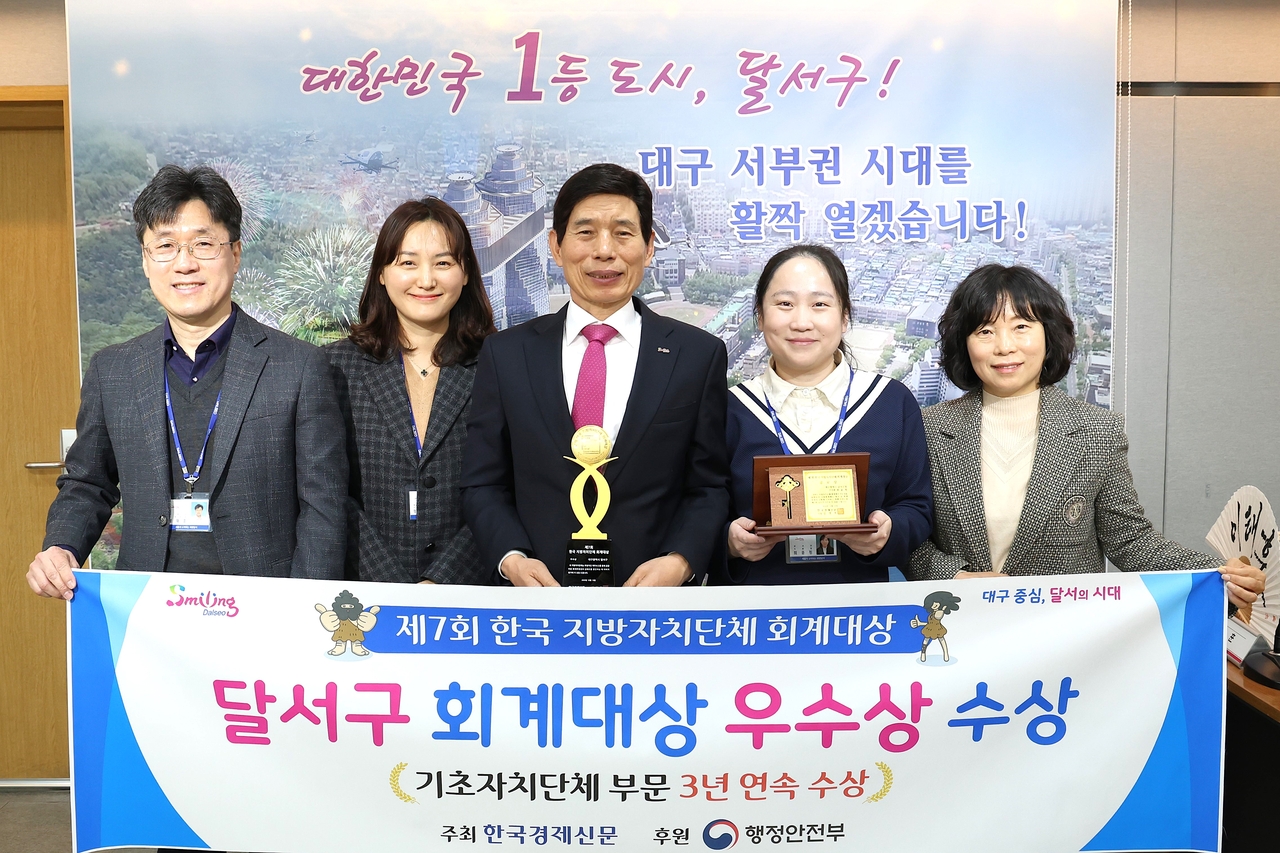 [대구 달서구 제공]