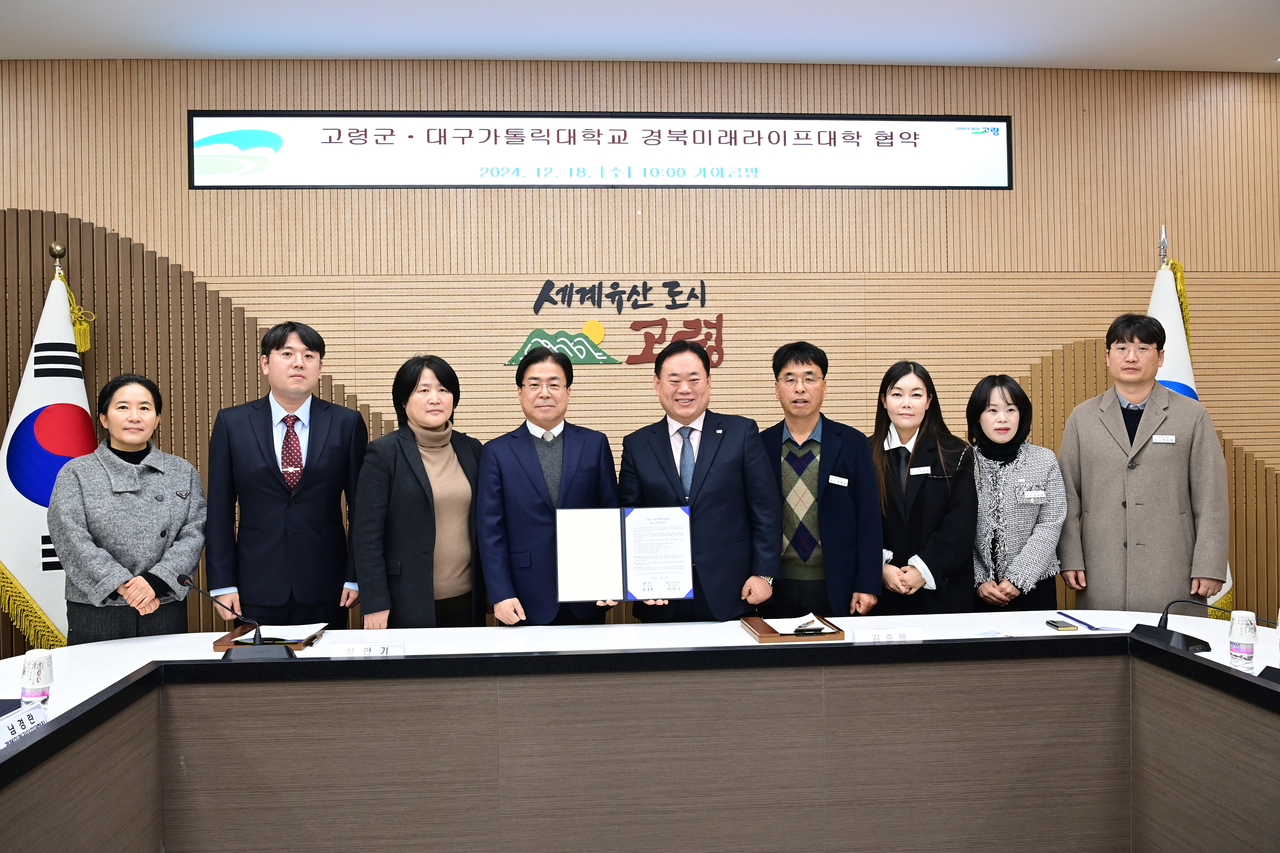 [고령군 제공]