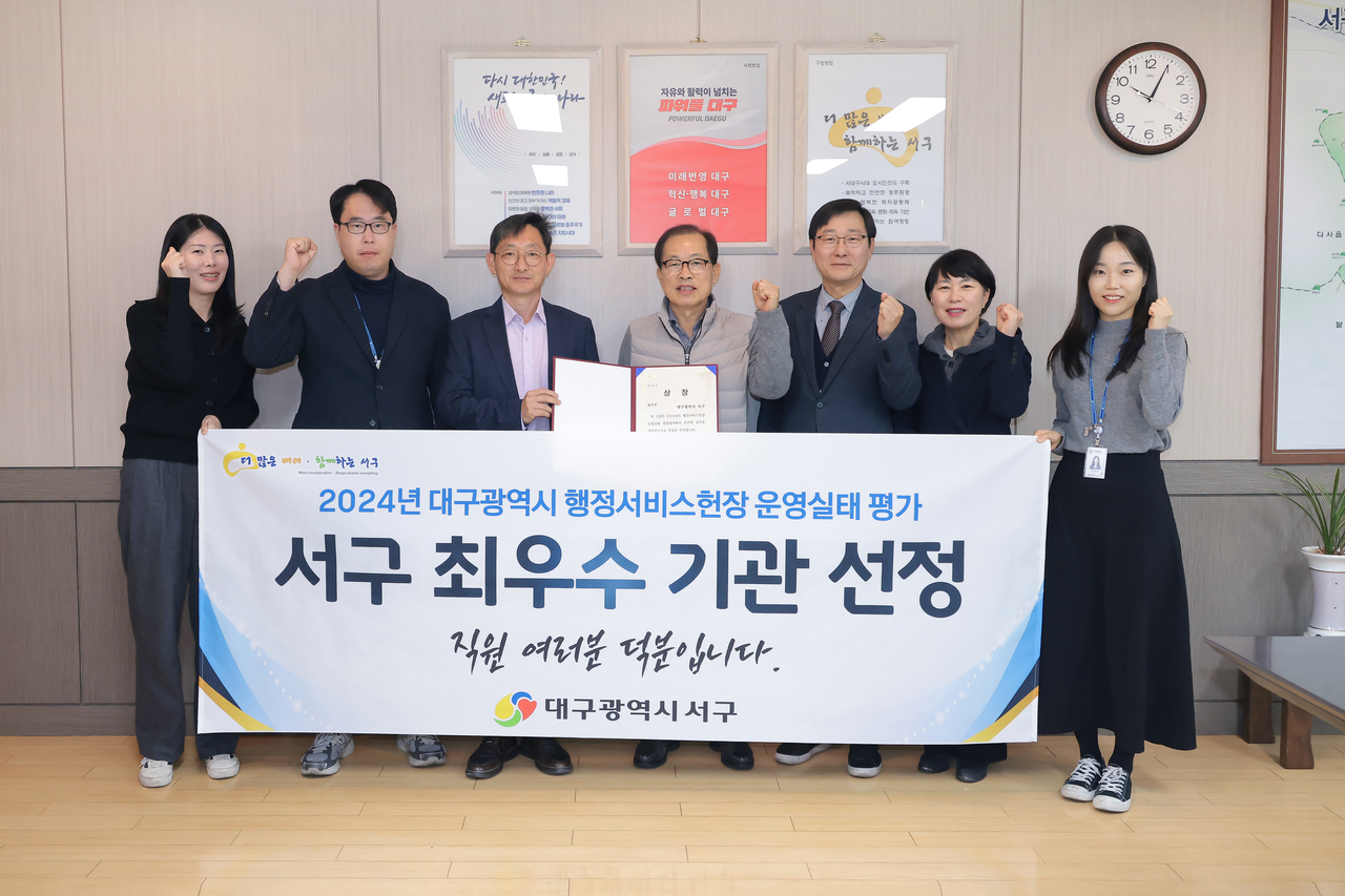 [대구 서구 제공]