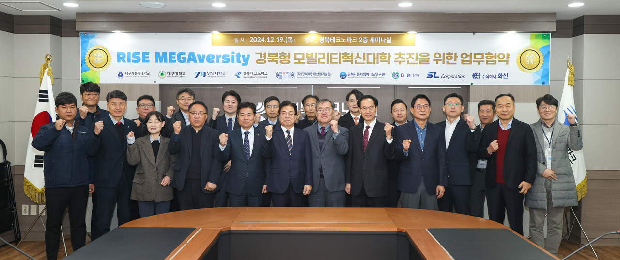 경북도 RISE 사업 모빌리티혁신대학 추진을 위한 업무협약식 참가자들이 협약 후 기념 촬영을 하고 있다.[대구가톨릭대 제공]
