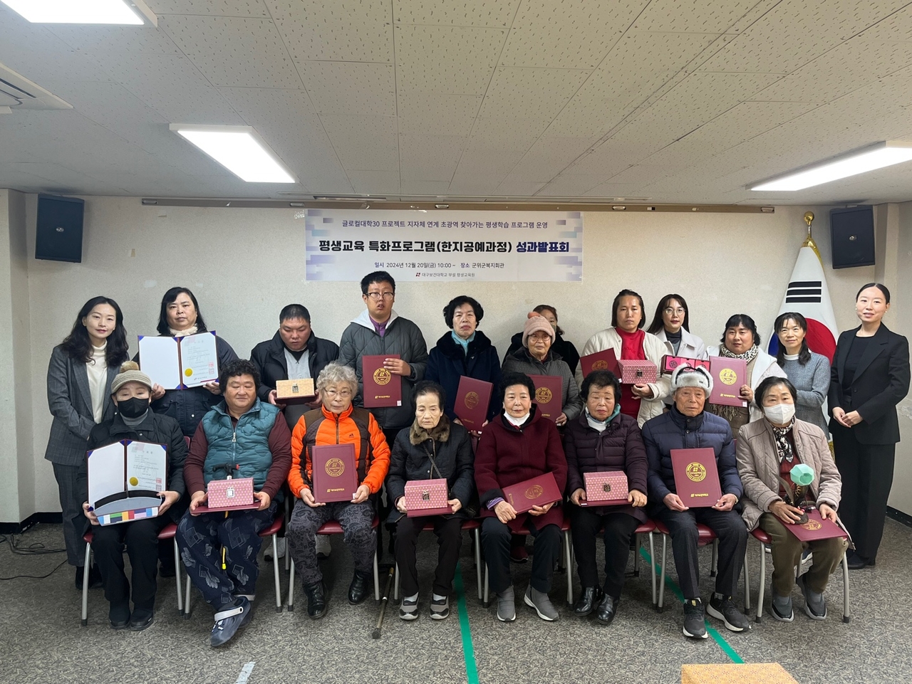 지난 20일 대구 군위군 복지회관에서 대구보건대 평생교육원이 주관한 장애인 한지공예과정 수료생과 관계자들이 성과공유회를 마치고 기념촬영을 하고 있다.[대구보건대 제공]