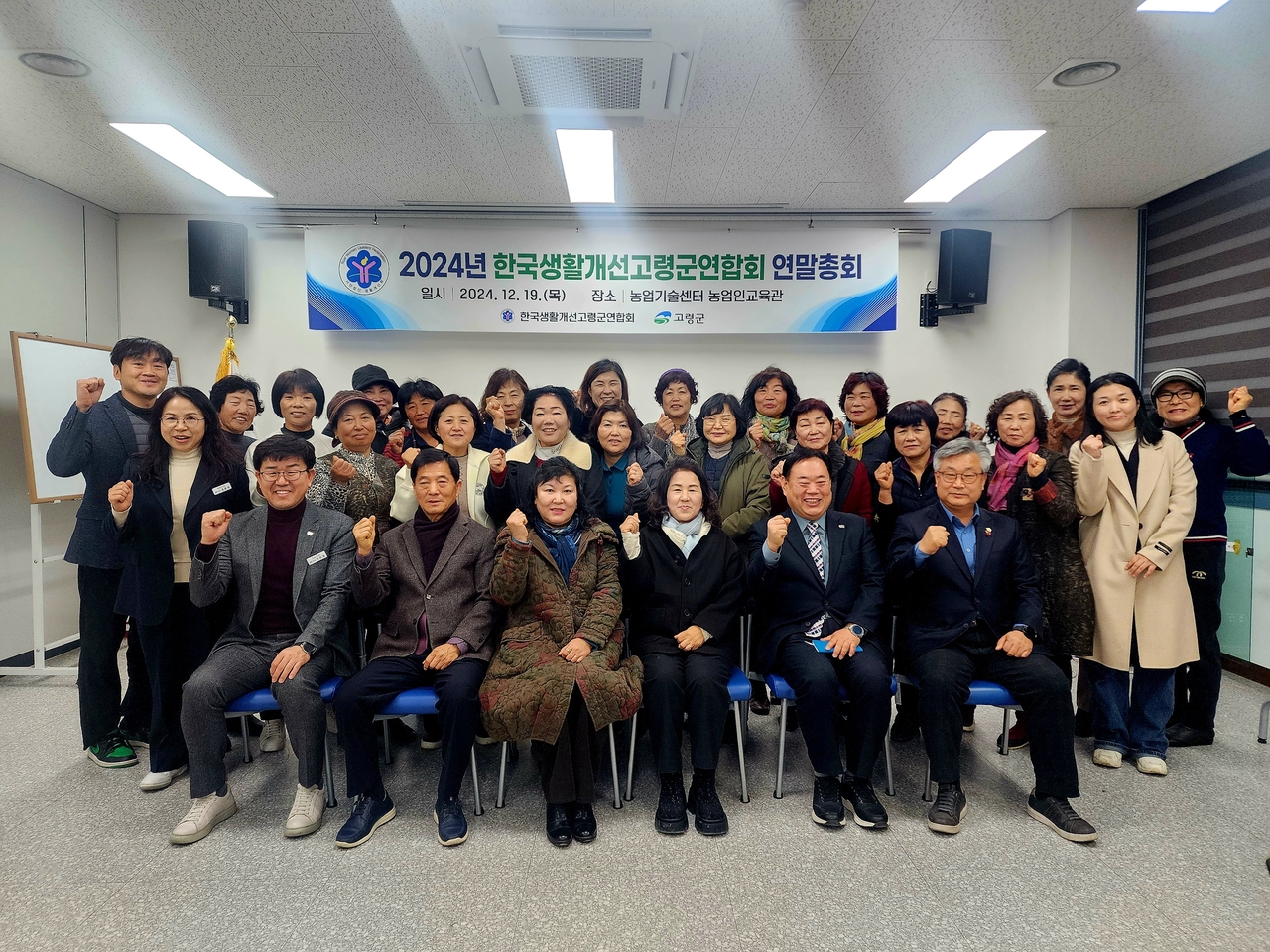 [고령군 제공]