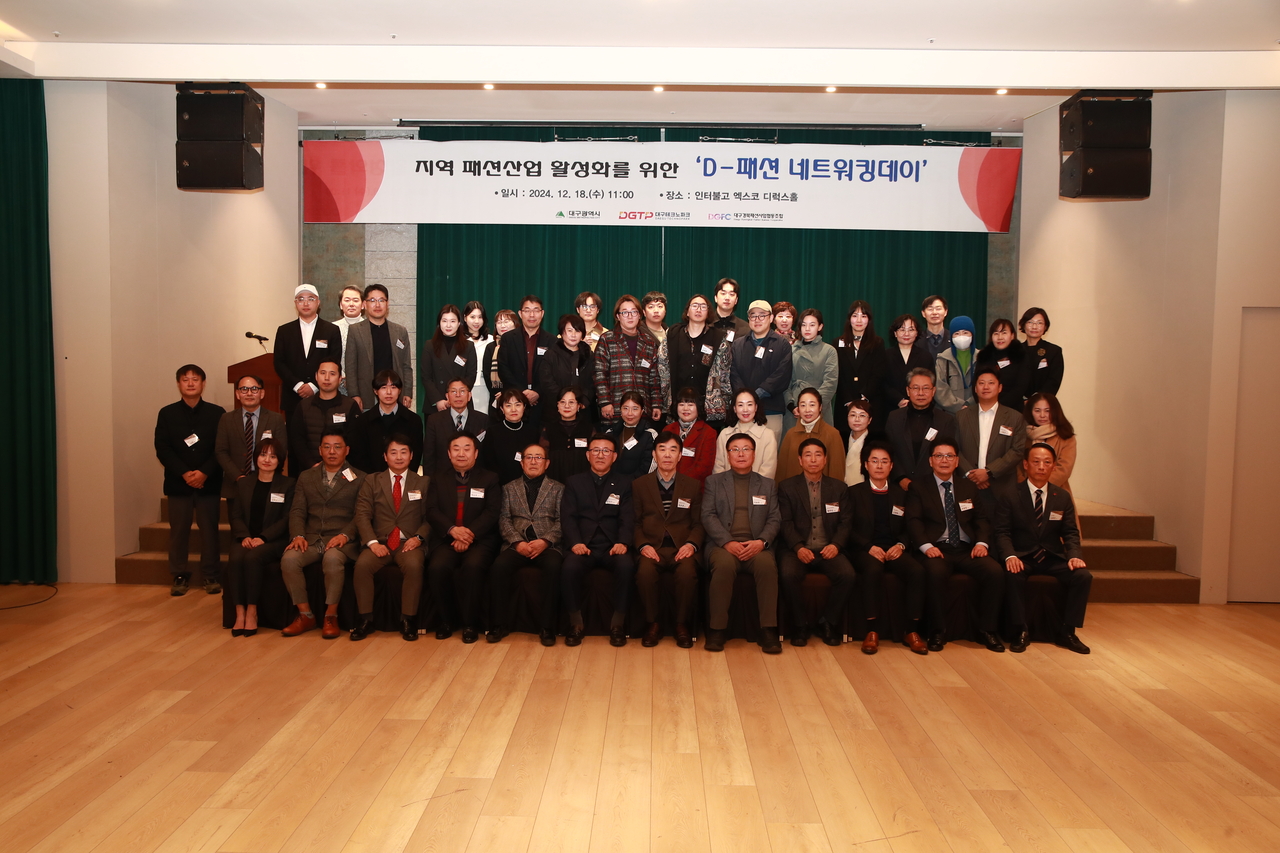 [대구테크노파크 제공]