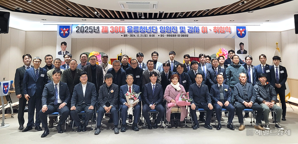 21일 울릉한마음회관 1층 대회의실에서열린 울릉청년단 임원진 이·취임식  참삭자들이 단체 기념사진을 찍고 있다(울릉청년단 제공)