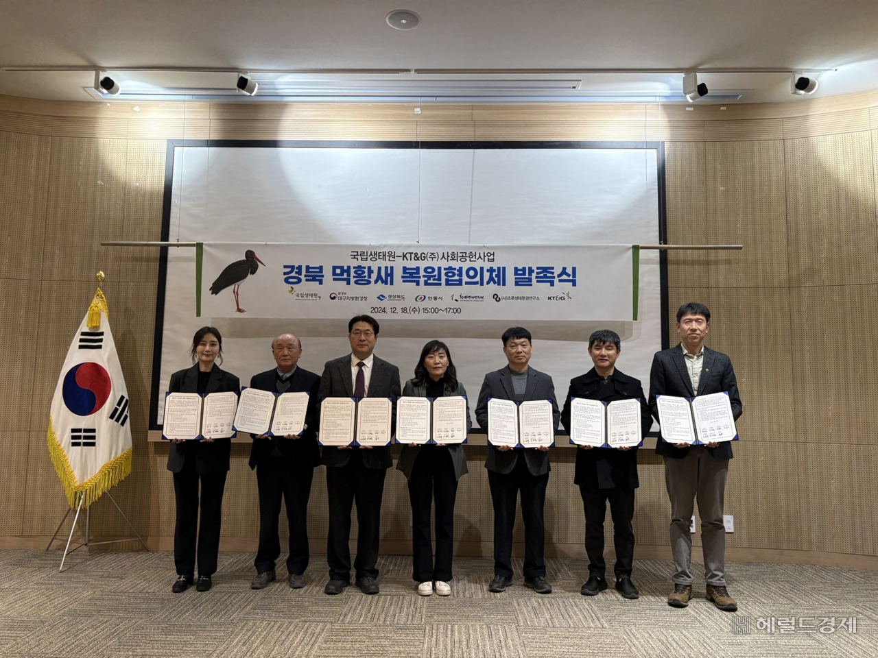 18일 환경부 산하 국립생태원 주관으로 영양군 소재 멸종위기종복원센터에서 ‘경북 먹황새 복원협의체’가 발족했다. 사진=안동시 제공