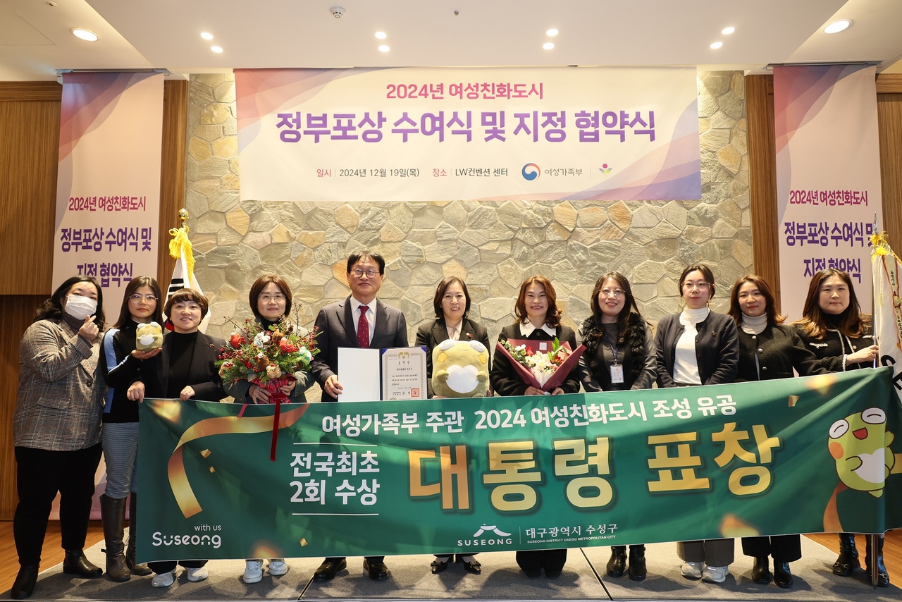 [대구 수성구 제공]
