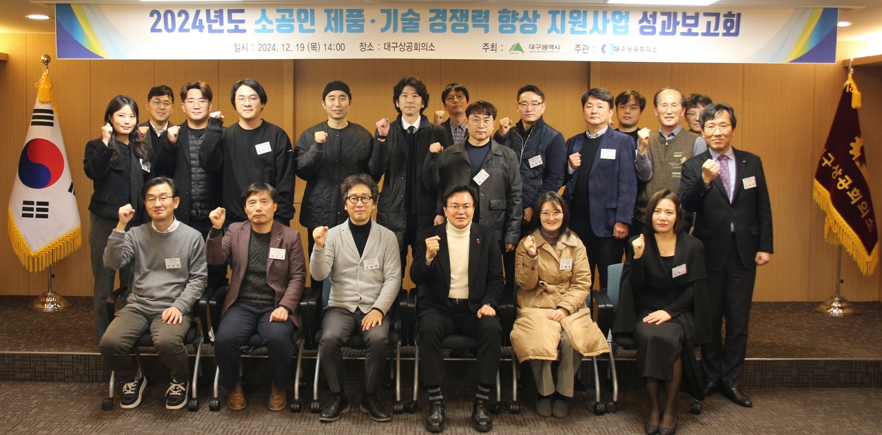[대구상의 제공]
