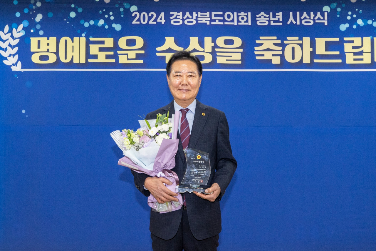 남진복  의원이  대한민국시도의회의장협의회가 수여하는 ‘제16회 우수의정대상’을 수상했다(경북도의회 제공)