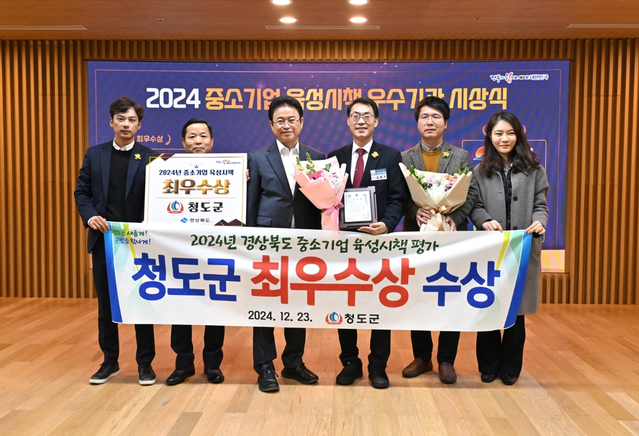 [청도군 제공]