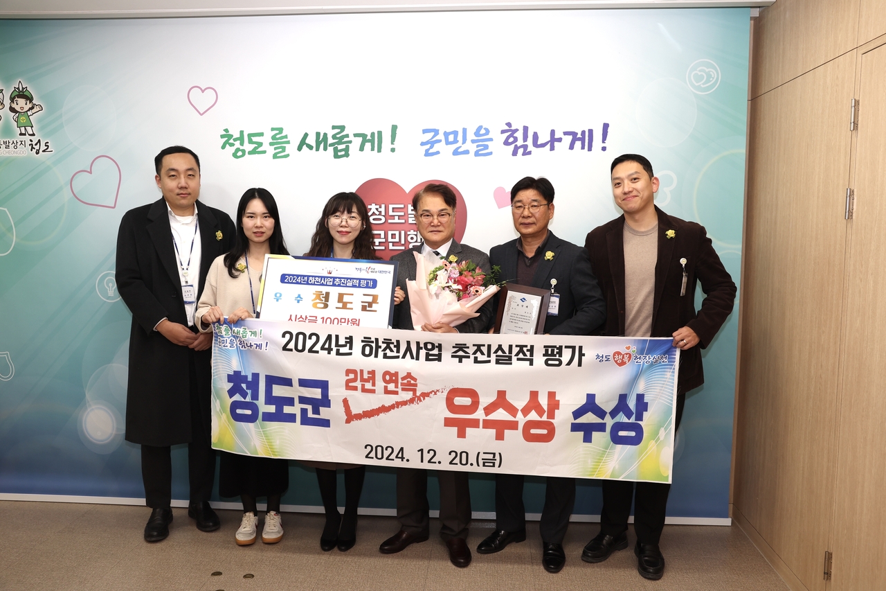[청도군 제공]