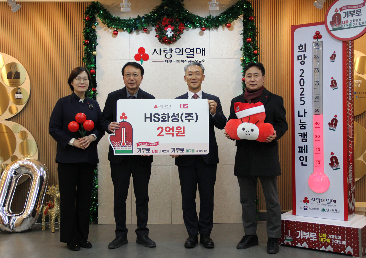 [HS화성 제공]