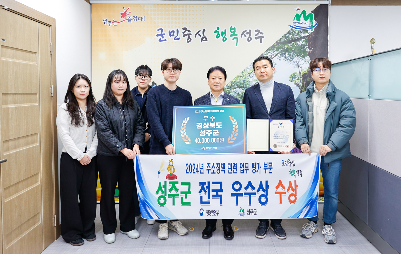 [성주군 제공]