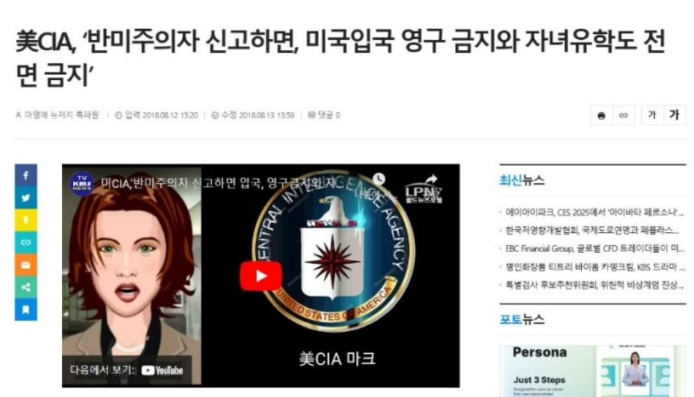This screenshot of an online community taken last week shows a fake news article published in 2018 claiming that the CIA was banning entry by those reported to be anti-American.