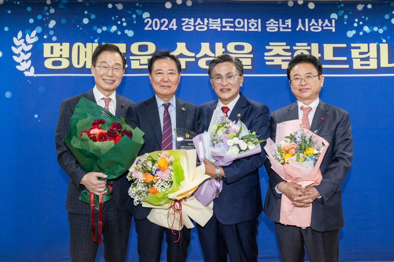 남진복  의원이  대한민국시도의회의장협의회가 수여하는 ‘제16회 우수의정대상’을 수상후 기념사진을 찍고 있다.사진 왼쪽부터 임종식 교육감,남진복의원,박성만 도의회 의장, 이철우 경북지사(도의회 제공)
