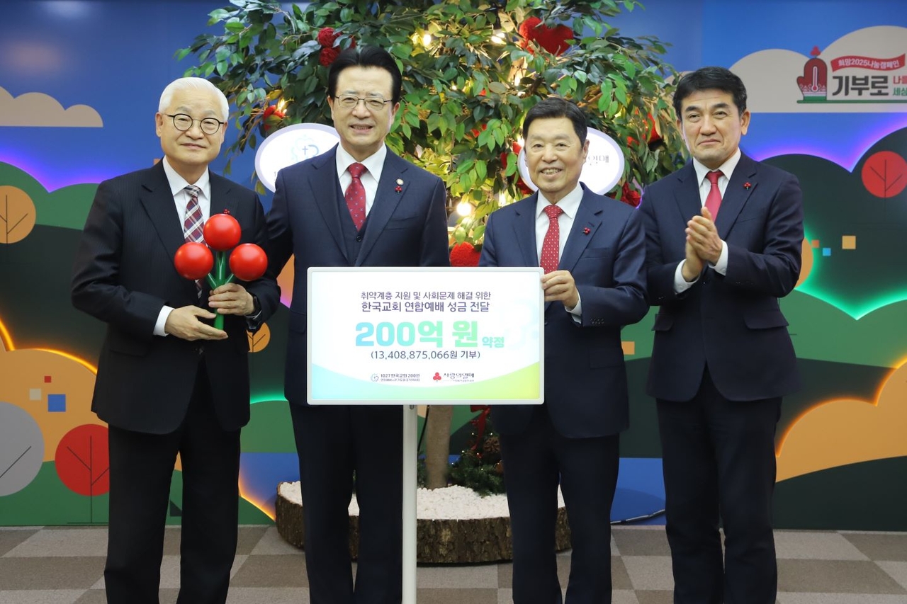 ‘1027 한국교회 2백만 연합예배’ 조직위의 사랑의열매 성금전달 및 200억원 기부 약정 행사
