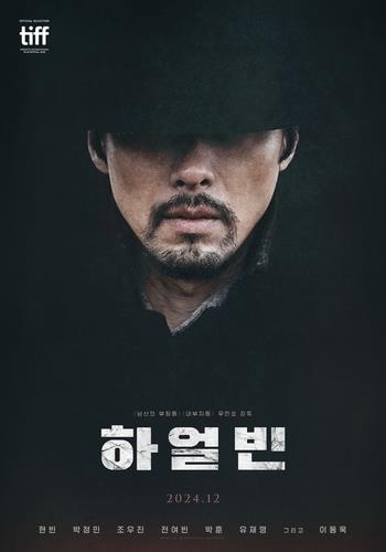 A poster of the spy movie "Harbin," starring Hyun Bin is seen in the file photo on Sept. 5. (CJ ENM)