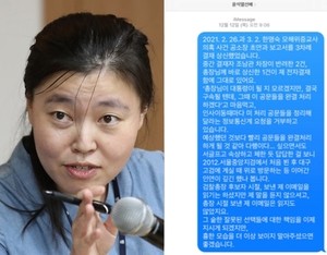 尹에 “선배, 더는 흉한 모습 보이지 말아달라”...임은정 검사 문자 봤더니