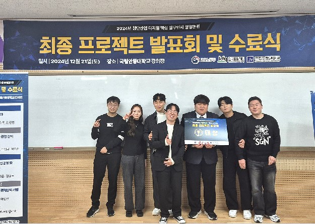 산업맞춤형 스마트팩토리 전문가 양성 과정 최종 발표회 및 수료식 에 수상자들이 기념사진을 찍고 있다 (국립 안동대 제공)