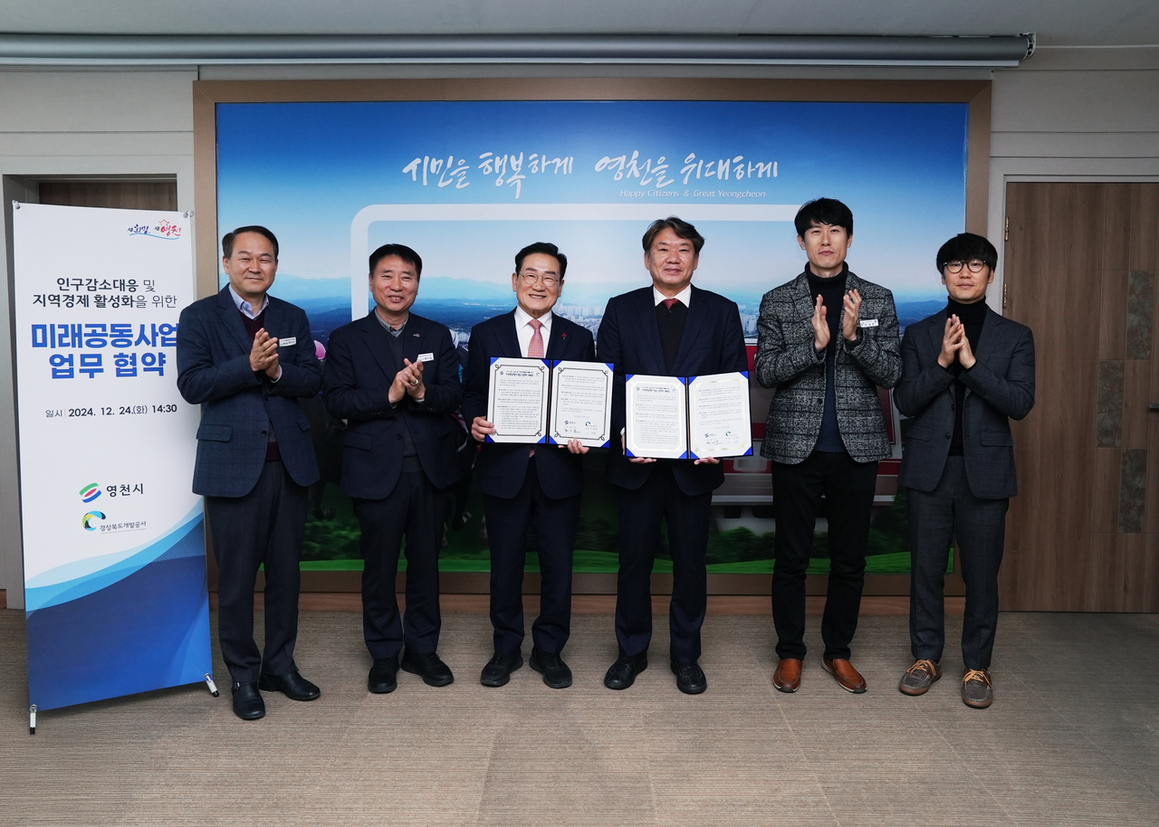 [영천시 제공]