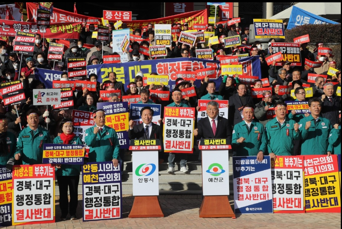 권기창 안동시장은 김학동 예천군수와 함께 대구․경북 행정통합을 반대하는 성명을 발표하고 있다. (안동시제공)