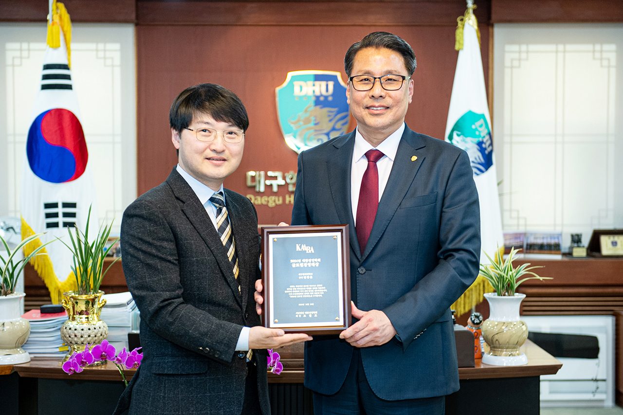 기념촬영하는 변창훈 총장(오른쪽)과 조철호 대한경영학회 회장.[대구한의대 제공]
