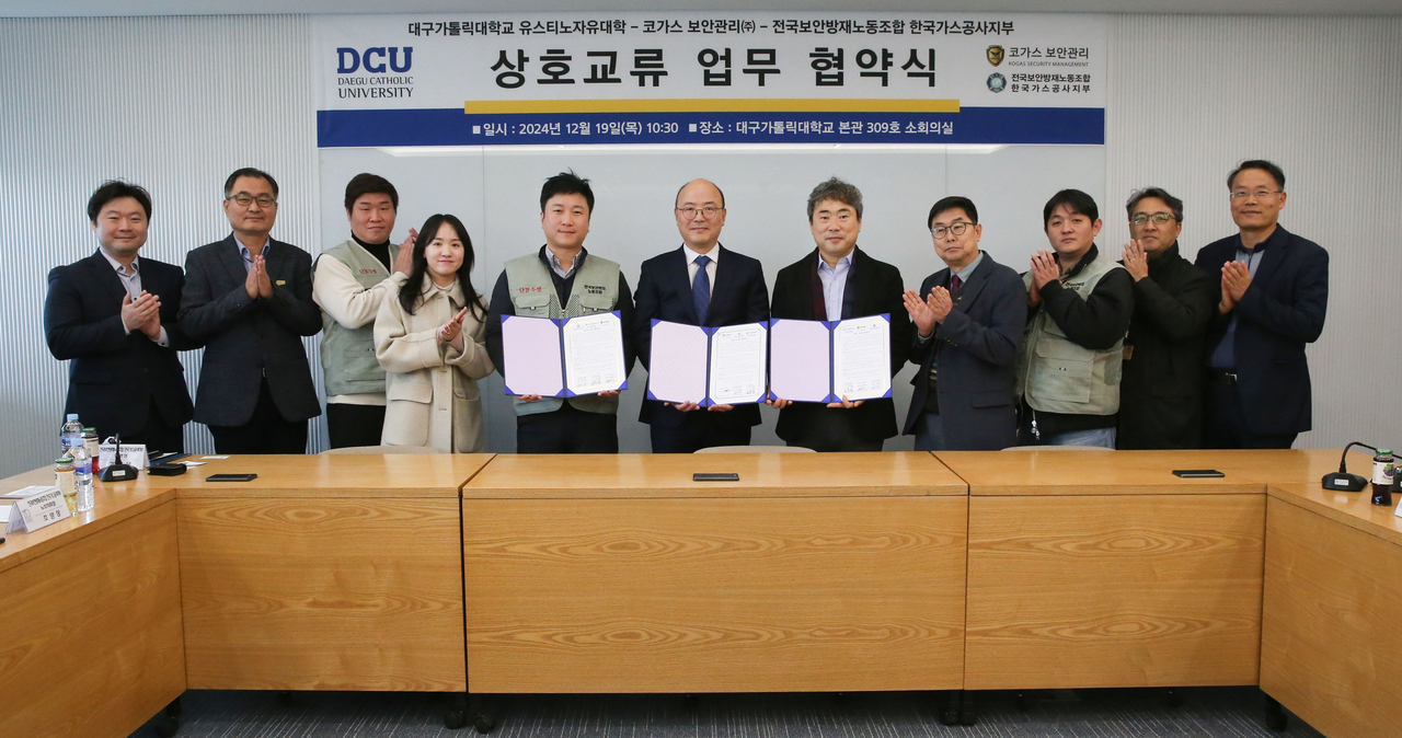 대구가톨릭대, 코가스보안관리(주), 전국보안방재노동조합 한국가스공사지부 관계자들이 지난 19일 상호교류 업무협약식을 가진 후 기념 촬영을 하고 있다.[대구가톨릭대 제공]