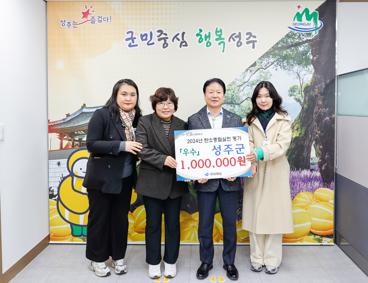 [성주군 제공]