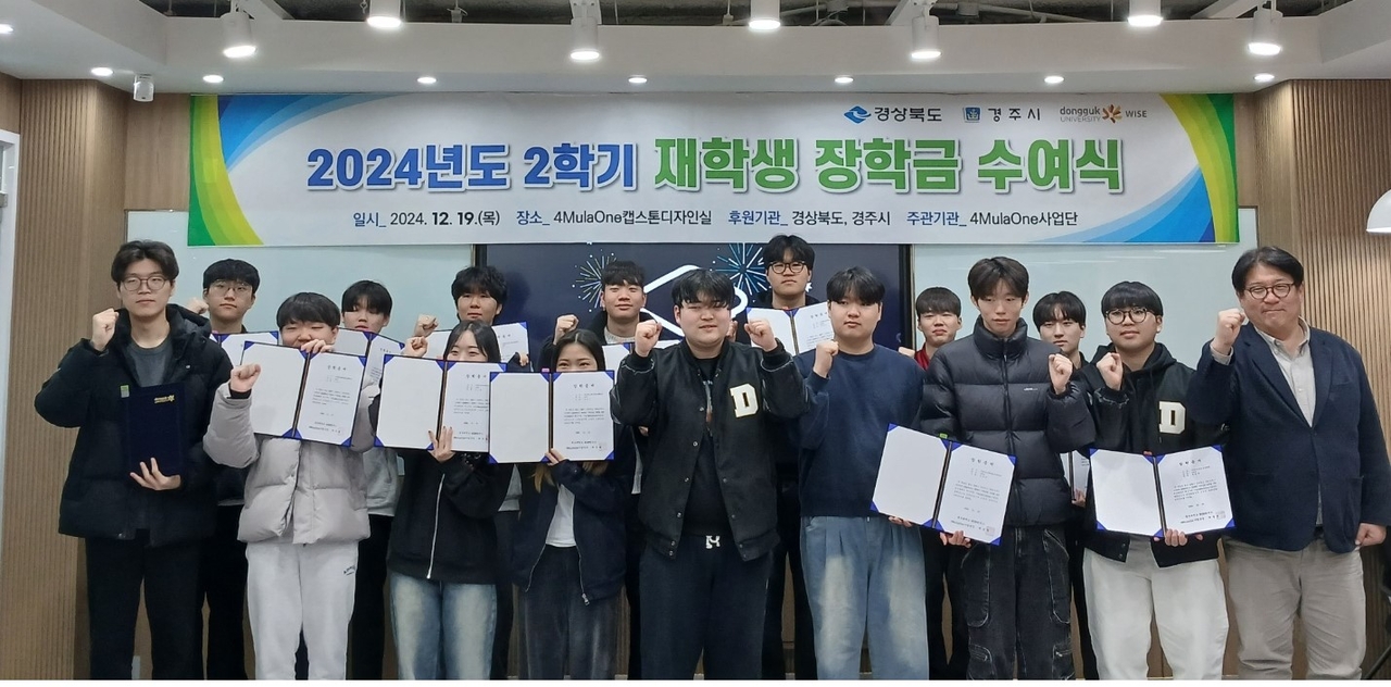 [동국대 WISE캠퍼스 제공]