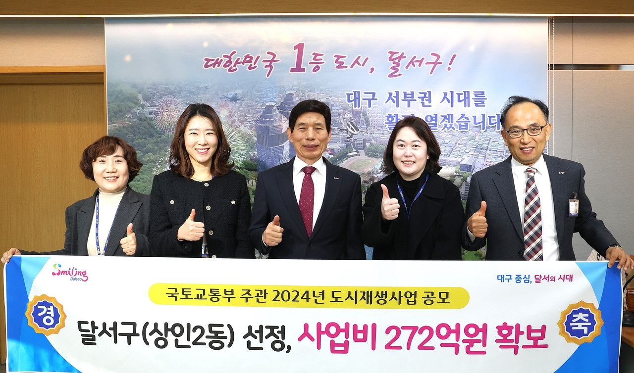 [대구 달서구 제공]