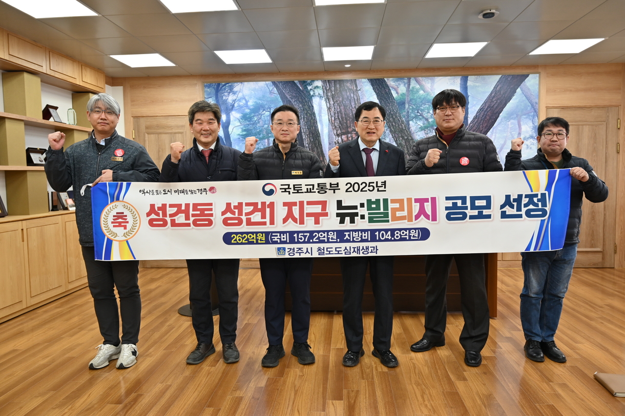 [경주시 제공]
