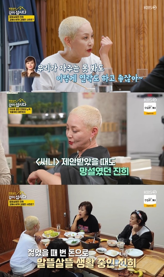KBS2 ‘박원숙의 같이 삽시다’ 캡처