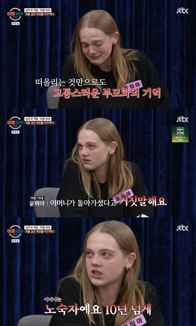 JTBC ‘이혼숙려캠프’ 방송캡쳐