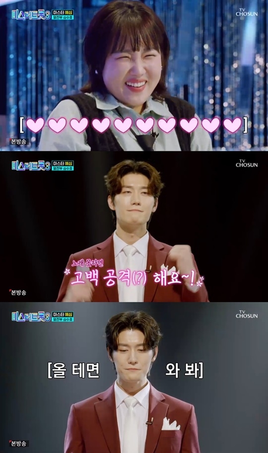 TV CHOSUN ‘미스터트롯3’ 캡처