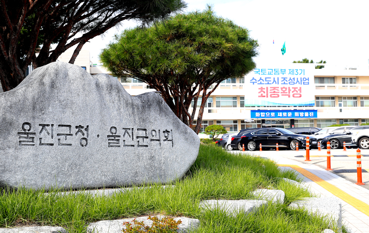 울잔 군청