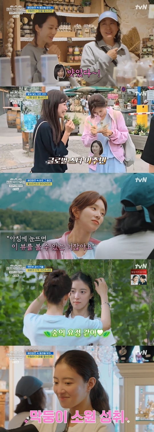tvN ‘텐트 밖은 유럽-로맨틱 이탈리아’ 캡처