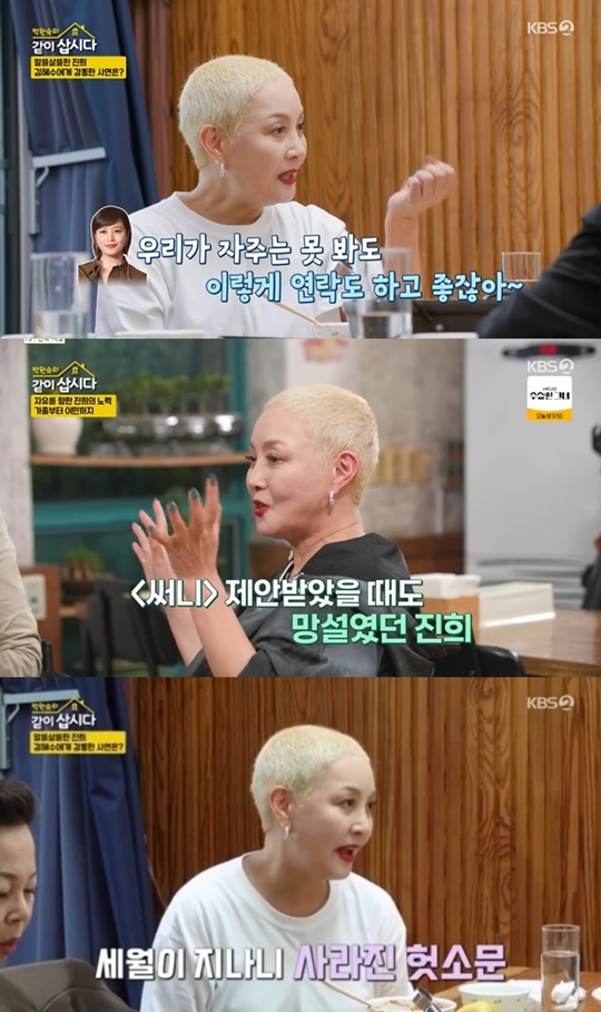 KBS2 ‘박원숙의 같이 삽시다’