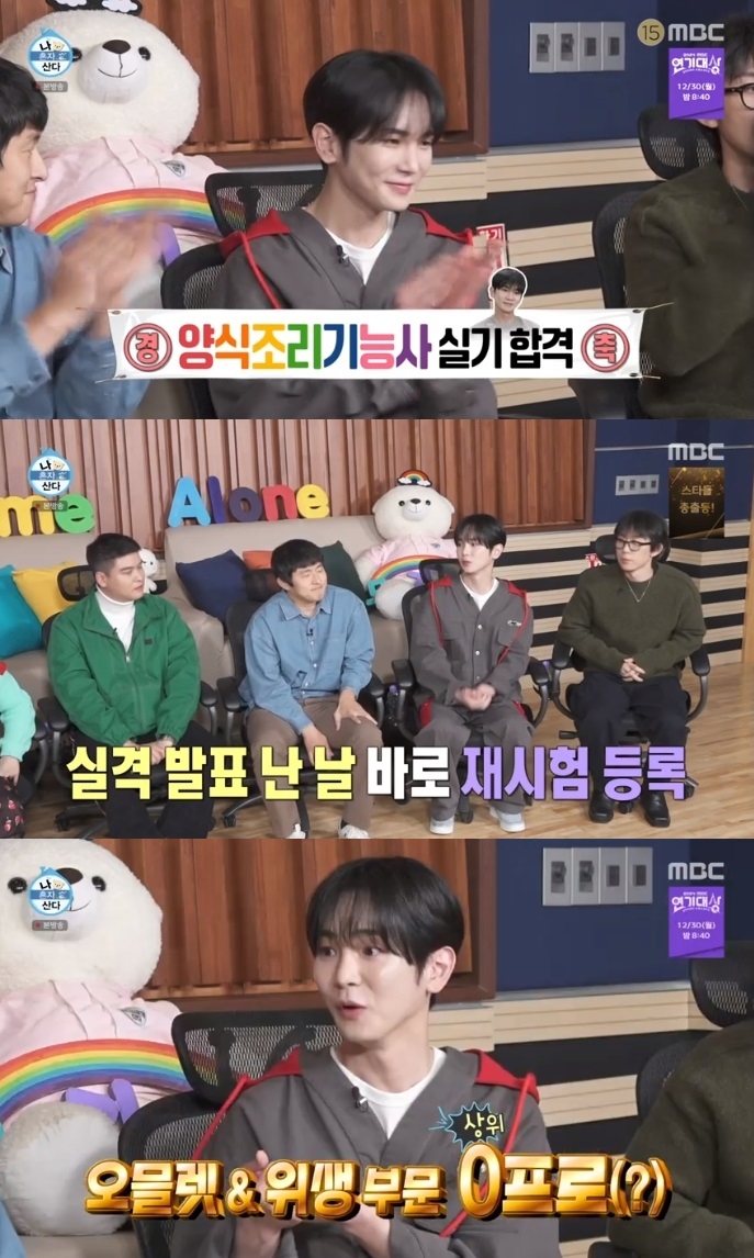 MBC ‘나혼산’ 방송캡쳐