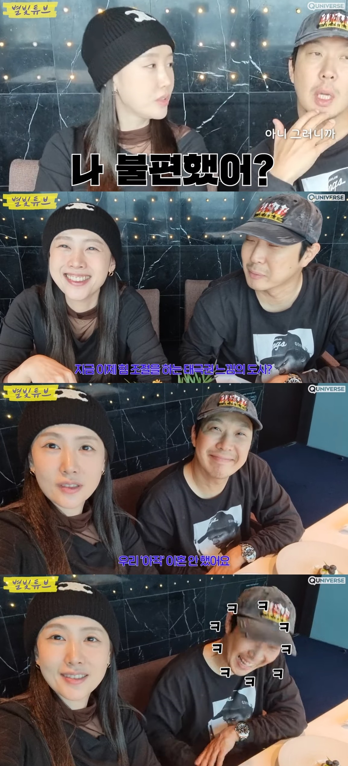 사진=‘별이 빛나는 튜브’ 캡처