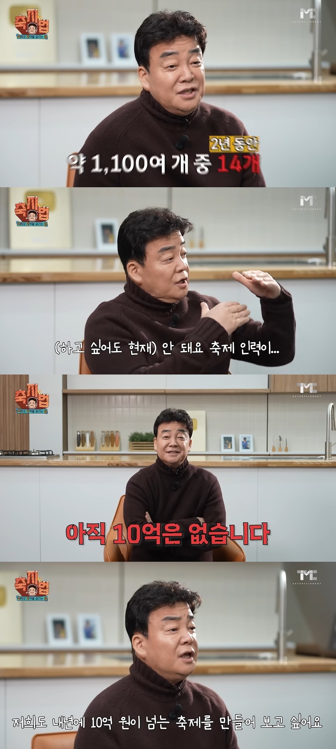 사진=백종원 유튜브 캡처