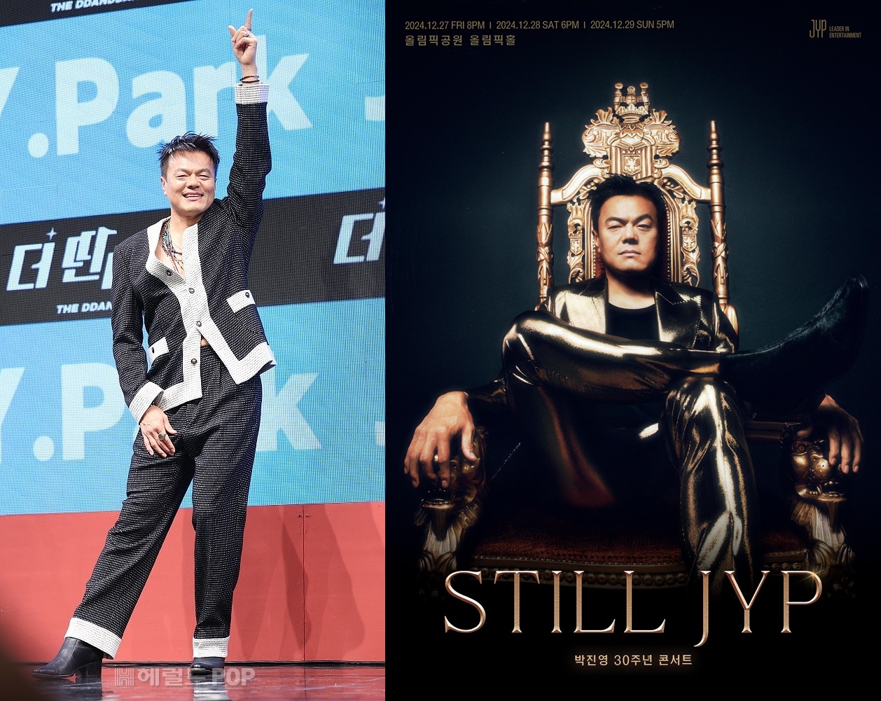 박진영/사진=민선유 기자, JYP 제공