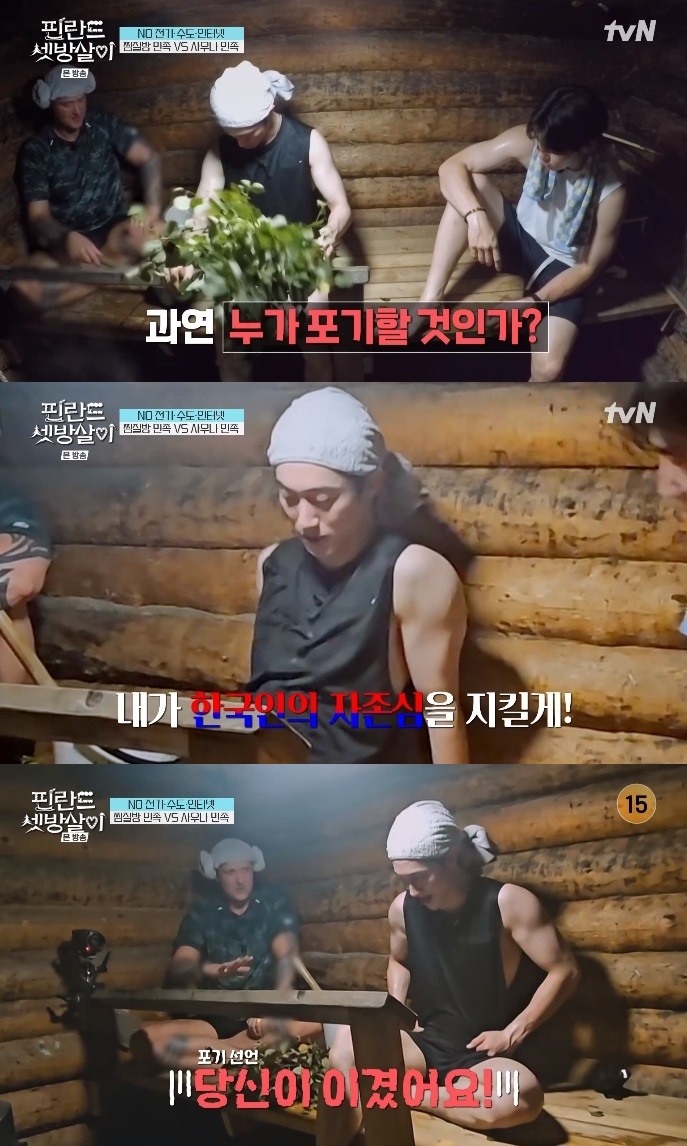 tvN ‘핀란드 셋방살이’ 방송캡쳐