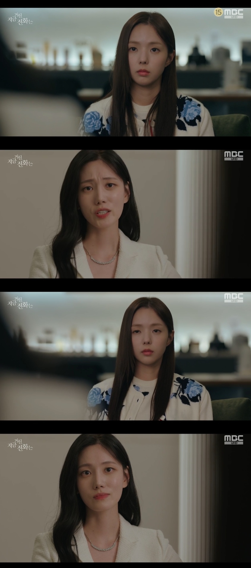 MBC ‘지금 거신 전화는’ 캡처