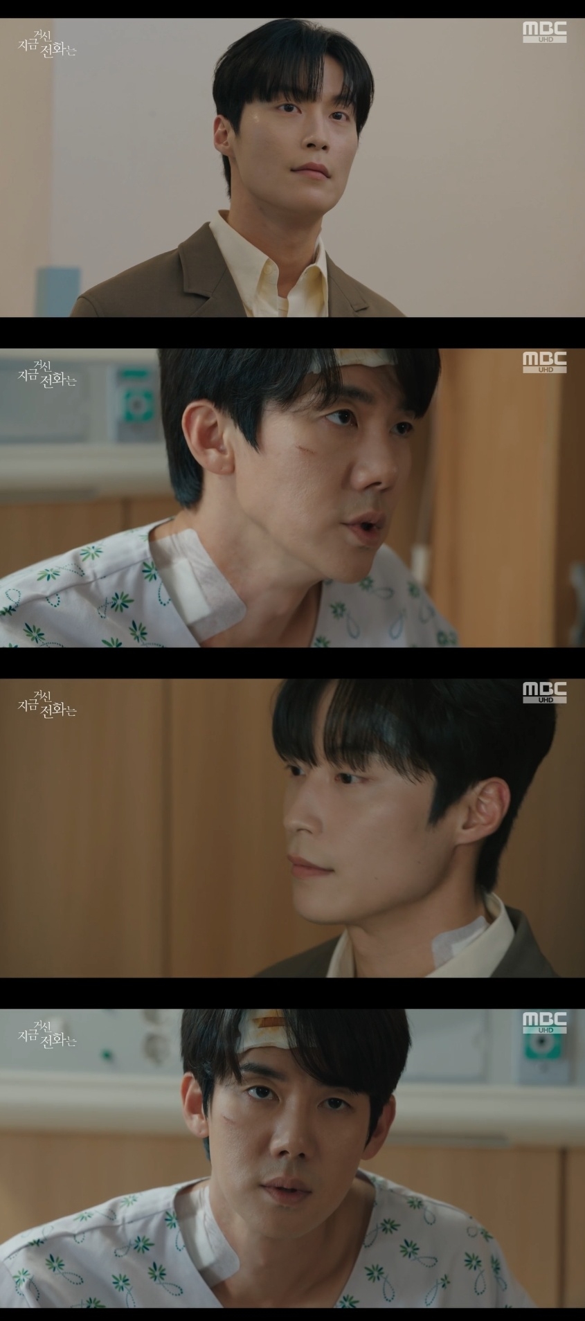MBC ‘지금 거신 전화는’ 캡처