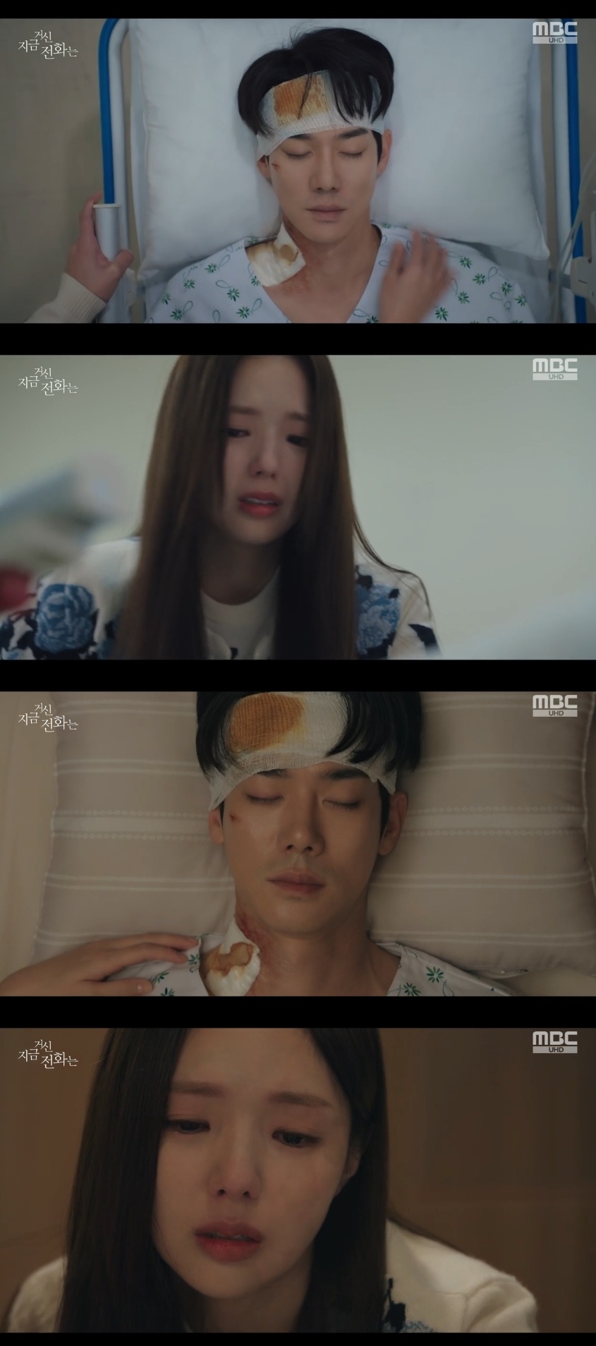 MBC ‘지금 거신 전화는’ 캡처