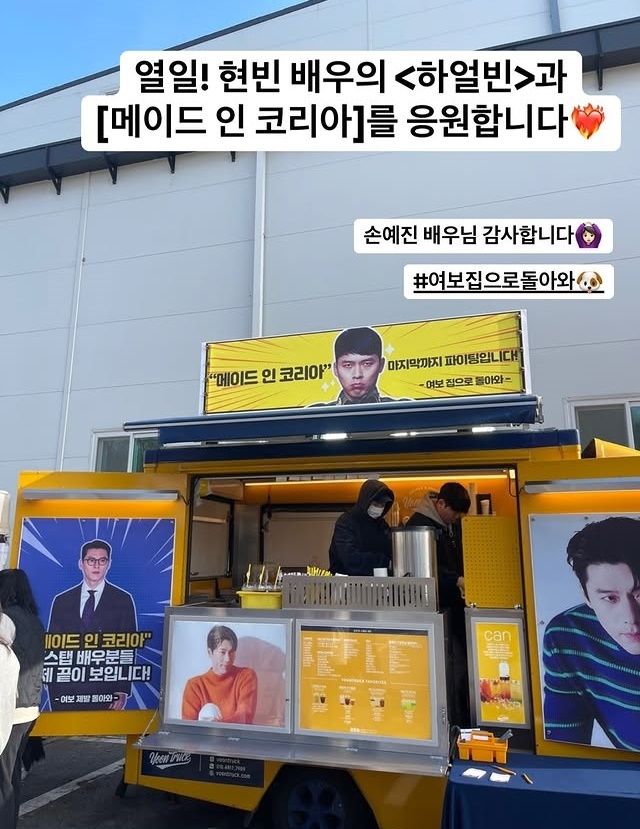 사진=하이브미디어코프 채널